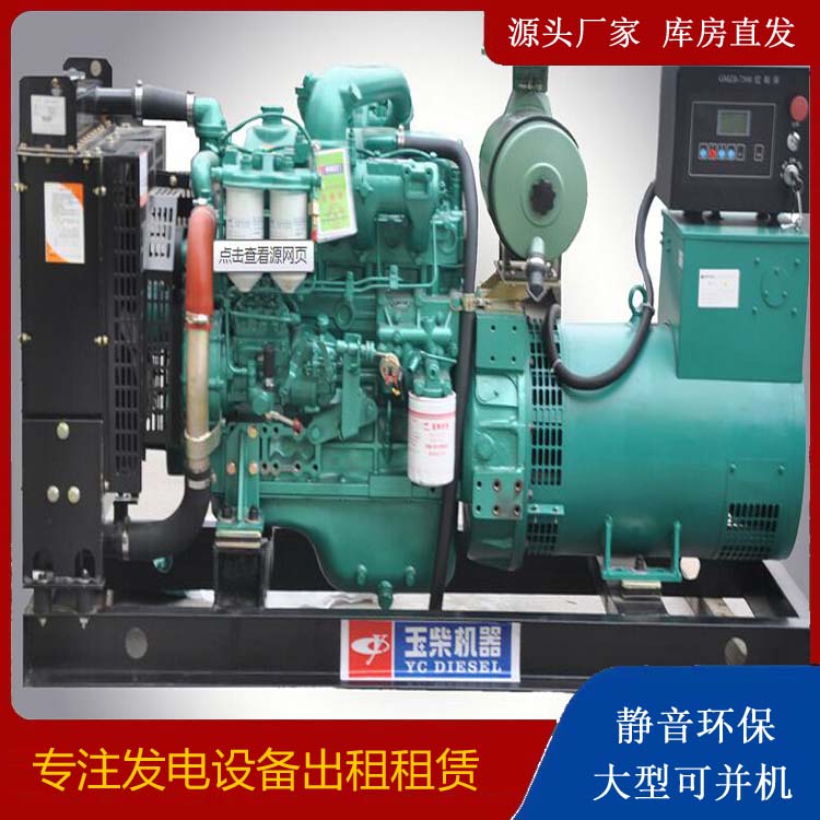 莱州出租发电机 柴油发电机组安全使用注意事项